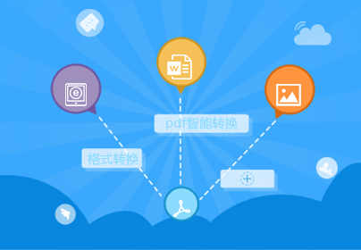 在線(xiàn)pdf轉(zhuǎn)換成word